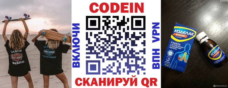 купить наркотик Кашин Кодеиновый сироп Lean Purple Drank